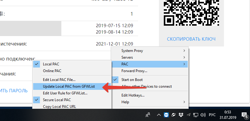 Setting Shadowsocks on Windows | Открой мир